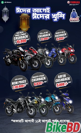 Yamaha Eid Cashback Offer 