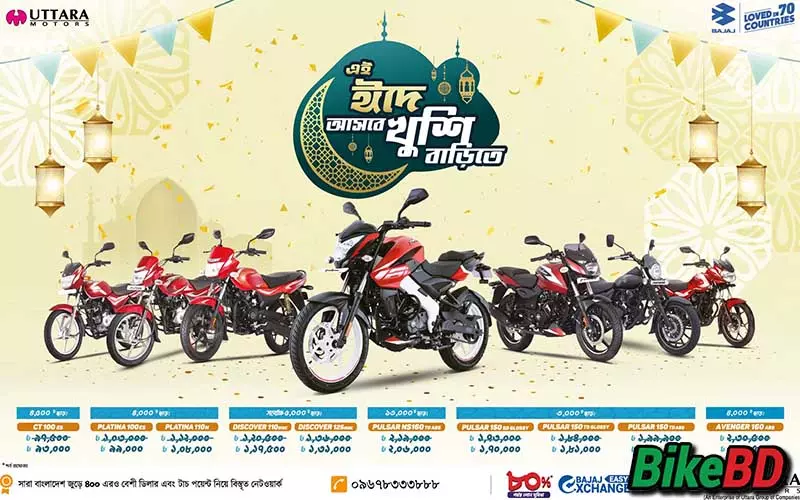 Bajaj Motorcycle Offer, Happy Eid