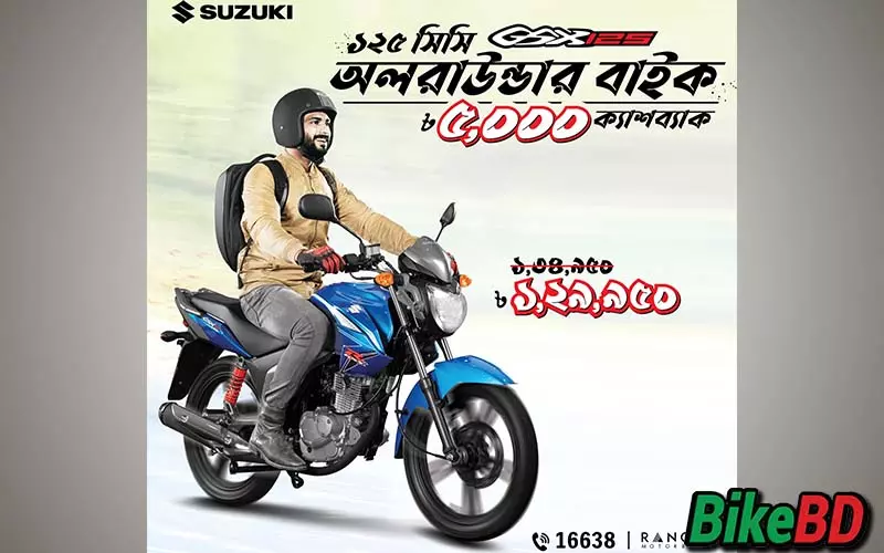 Suzuki Discount Offer in Bangladesh