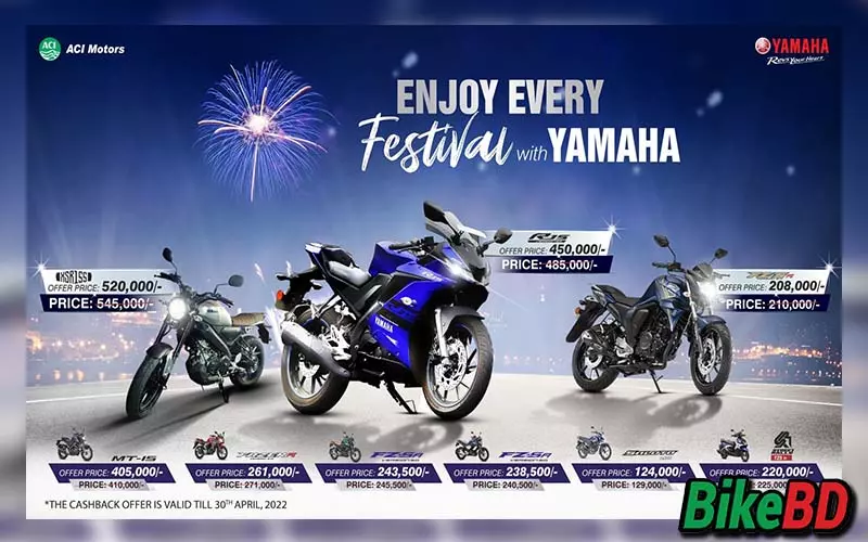 Yamaha Cash Back Offer & Eid Gift Card