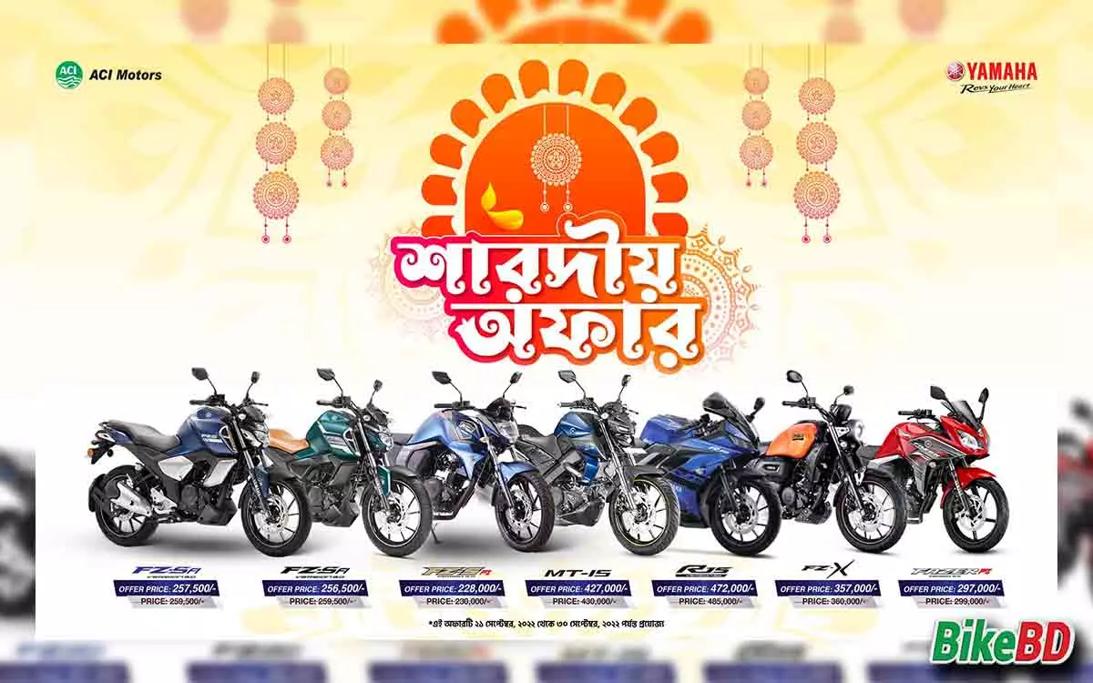 Yamaha is giving  Durga Puja.offer