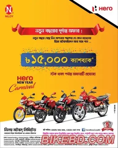 15000 BDT CASH BACK Offer : Hero Motorcycle Price List 2017