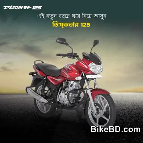 Bajaj Boisakhi Offer 1428 - Discount Offer