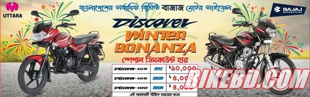 Discount Offer on Bajaj Discover Motorcycle in Bangladesh