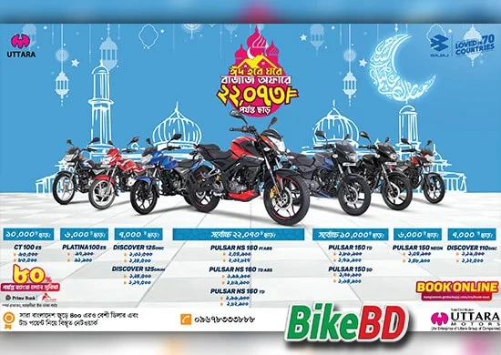 Bajaj Eid Offer 2020 - Up To 22,073 BDT CashBack!