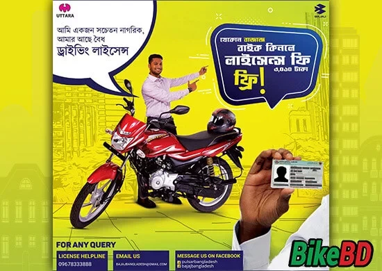 Bajaj Giving Away Free Driving License Fee On Bajaj Motorcycles!