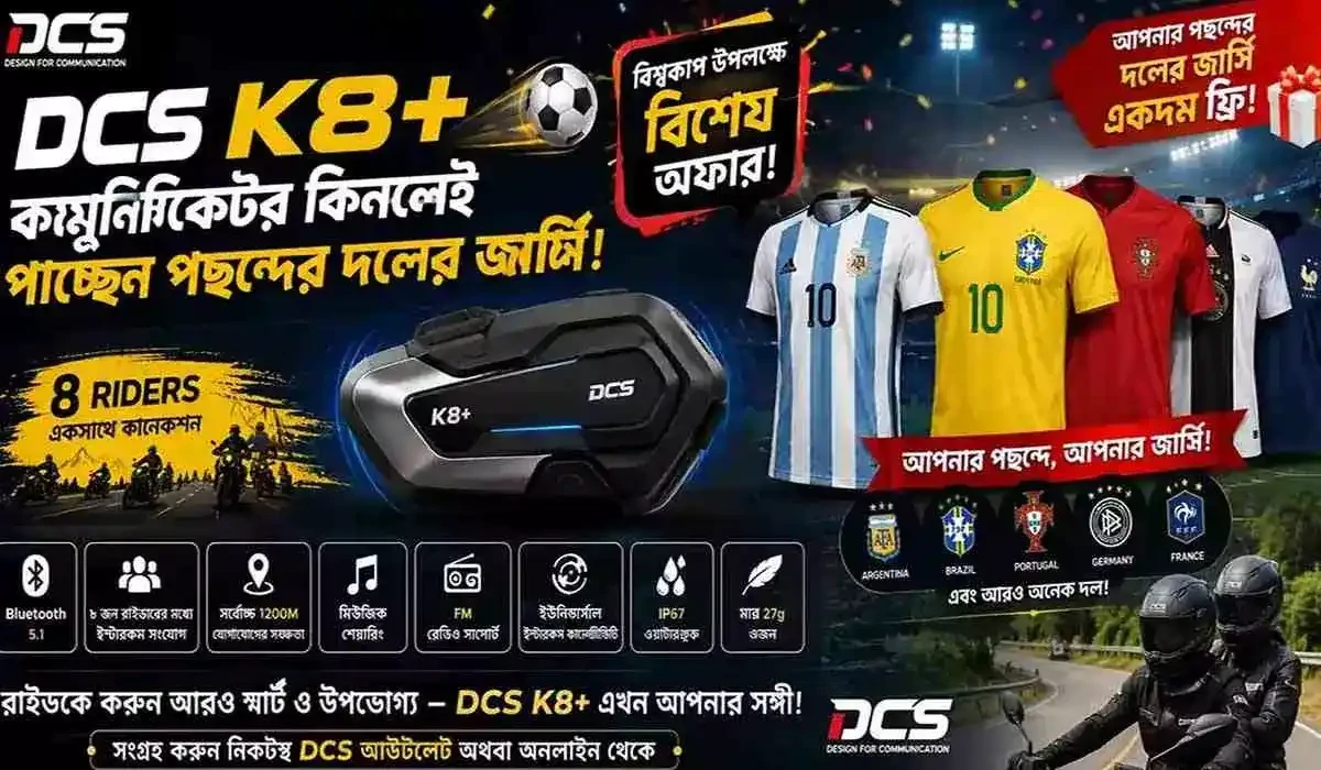 Buy DCS K8+ Communicator And Get Your Favourite Football Team Jersey
