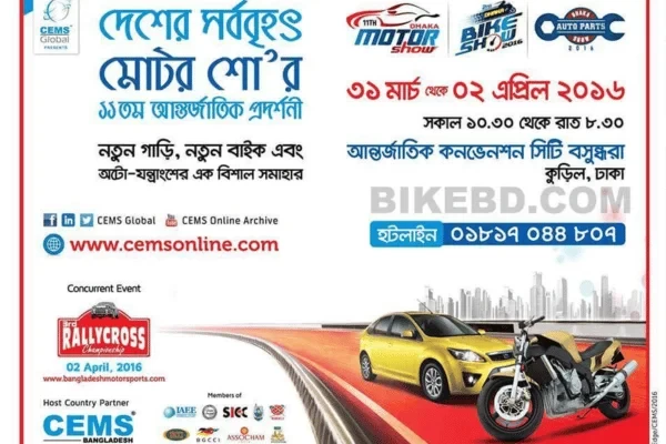 Coming Soon: Dhaka Bike Show 2016