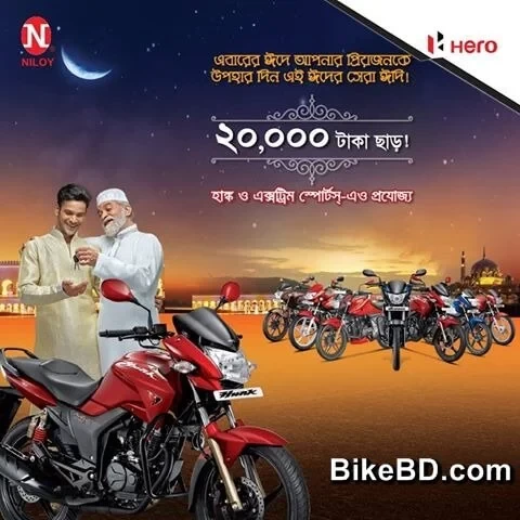 Hero Cash Discount Offer of BDT 20,000 for Eid