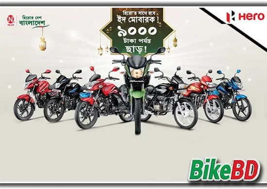 Hero Eid Discount Offer - Up To 9,000 Taka Discount!