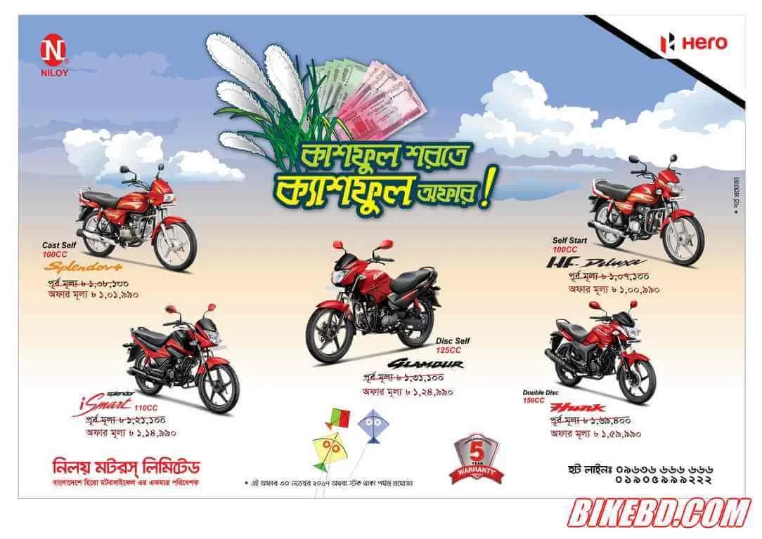 Hero Motocorp Bangladesh Cash Back Offer On Five Motorcycles