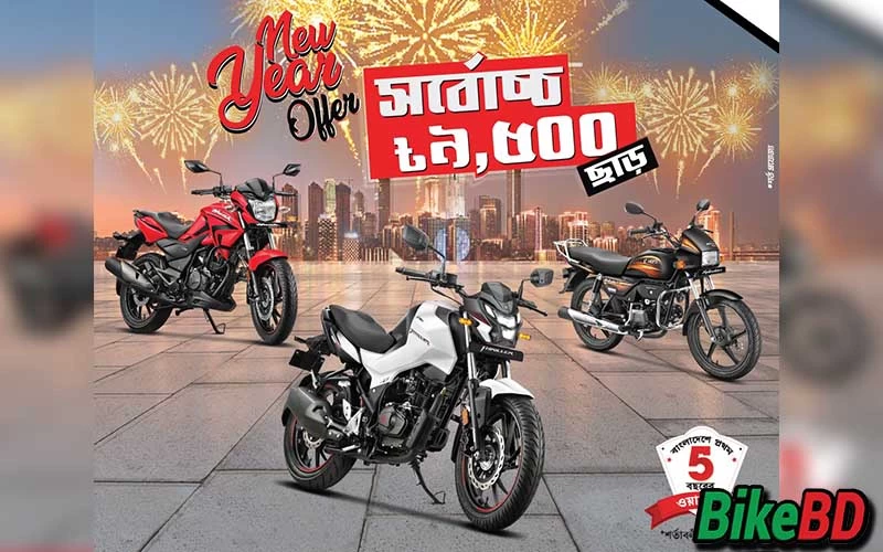 Hero New Year Offer - January 2022