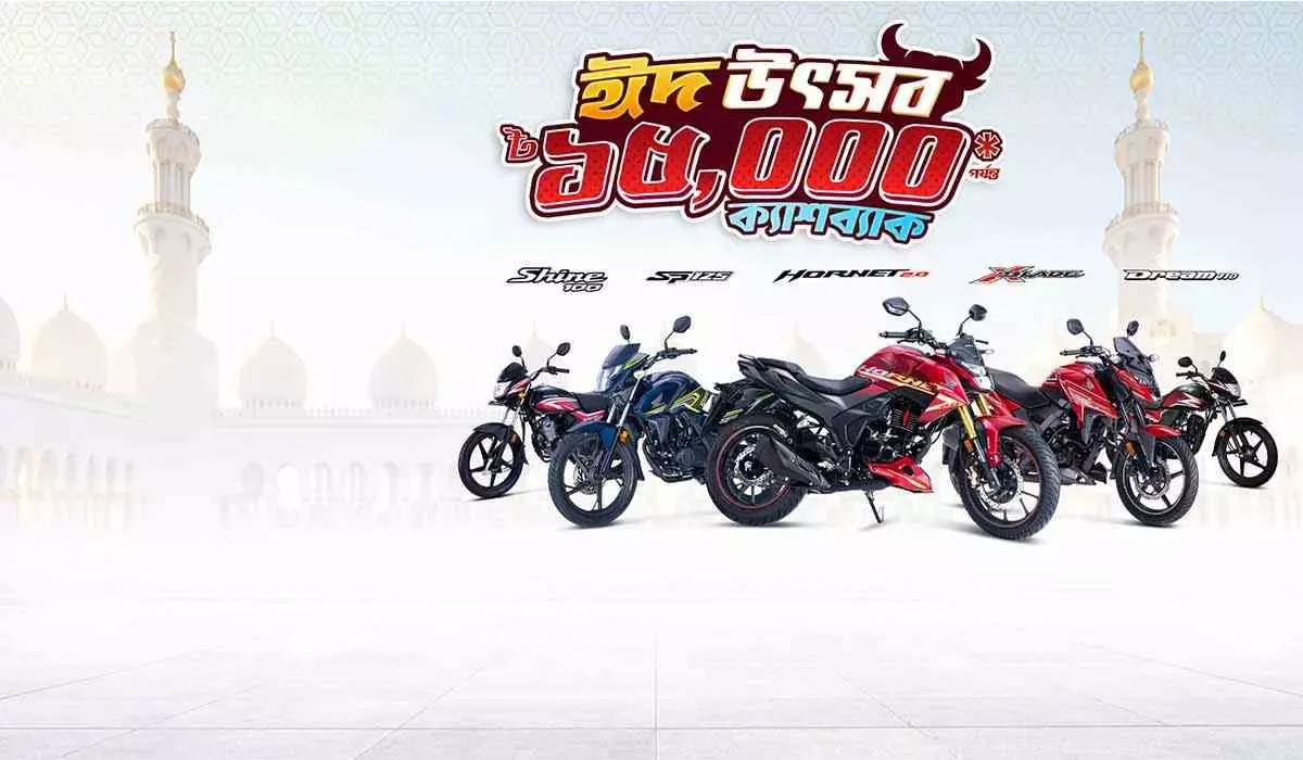 Honda Announces Eid Festival Cashback Offer - Up To Tk 15,000