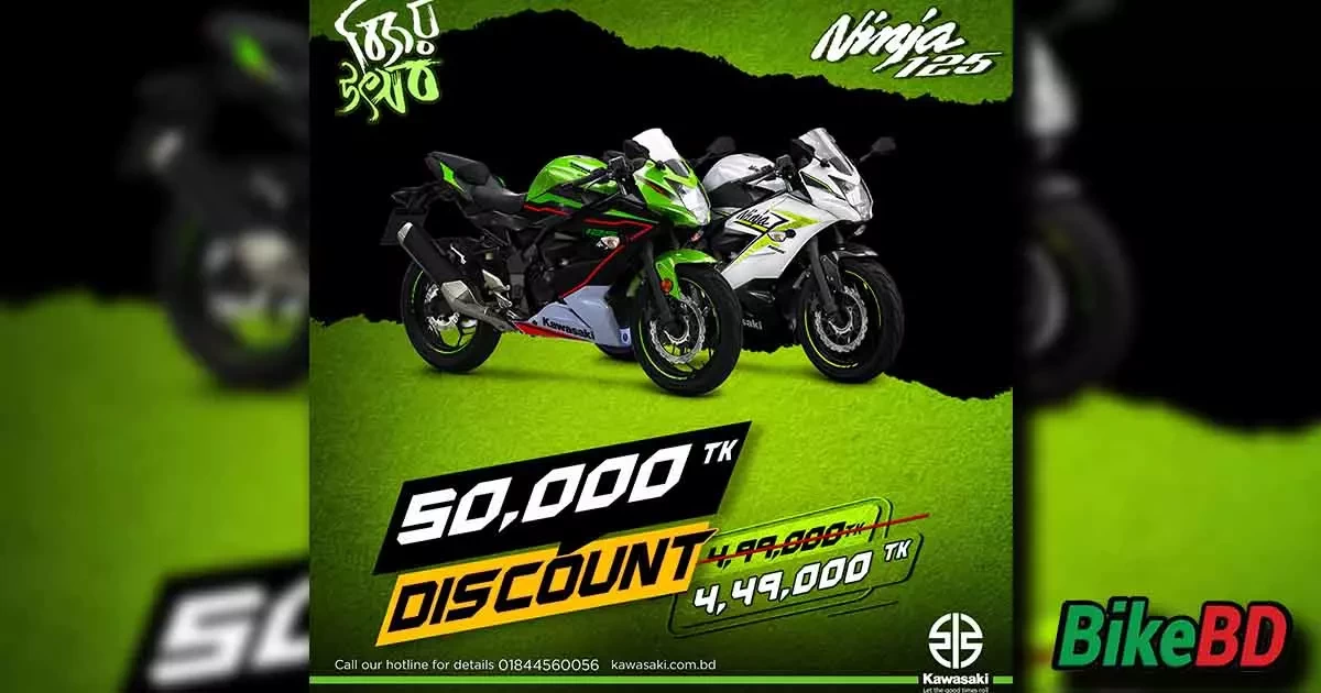 Kawasaki Is Giving Discount Offer On Ninja 125