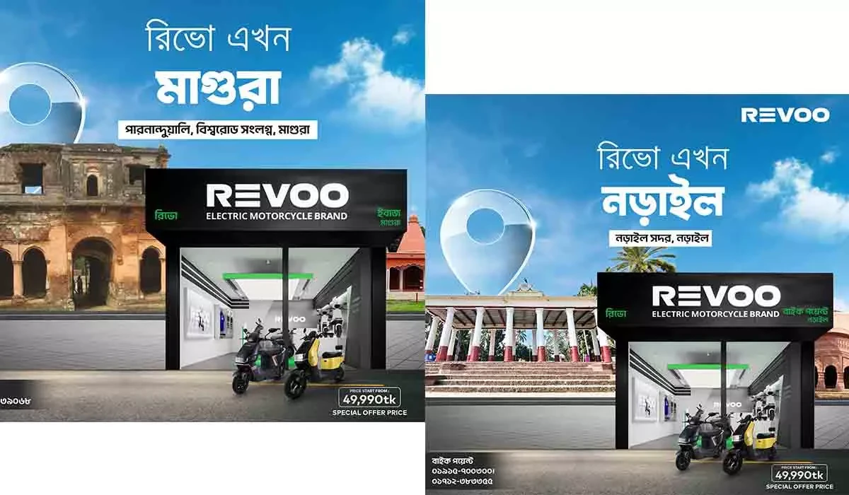 খুলনা বিভাগে নতুন বছরে নতুন দুইটি শোরুমের কার্যক্রম শুরু করলো জনপ্রিয় ইভি ব্র্যান্ড রিভো বাংলাদেশ