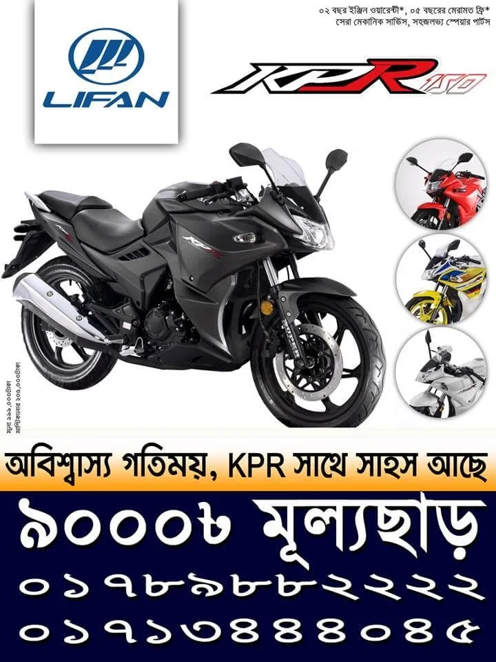 Lifan KPR150 EID Discount Offer