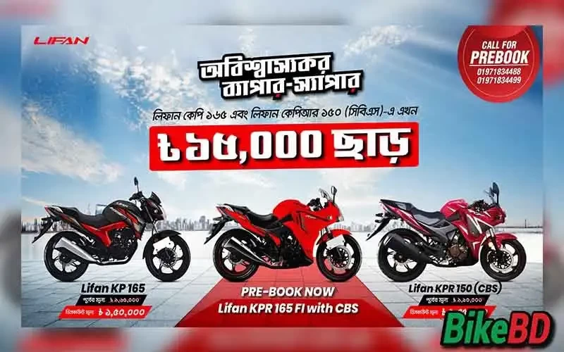 Lifan Motorcycle Discount Offer - Up To 15,000/- Discount