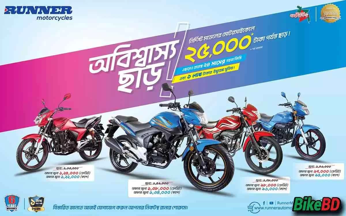 Runner Discount Offer Up To 25,000 BDT Discount With 0% EMI Facilities