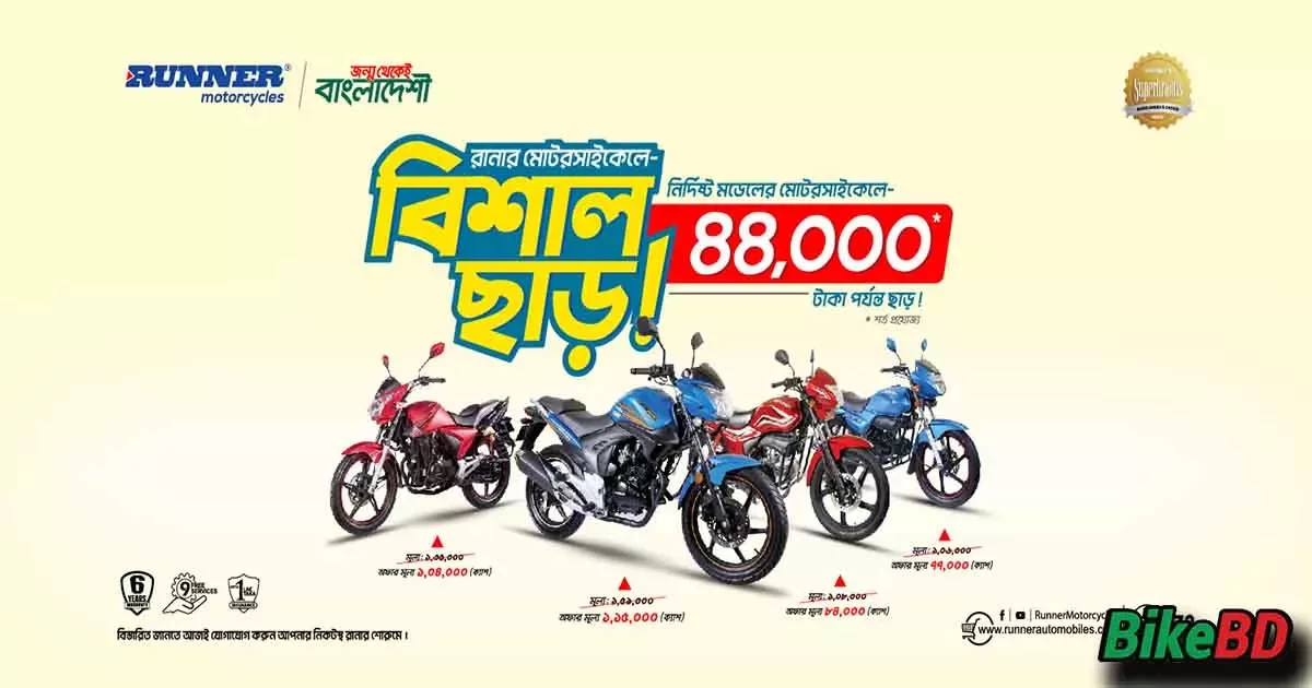 Runner Motorcycle Is Giving Big Discount On Their Motorcycle - Up To 44,000 BDT
