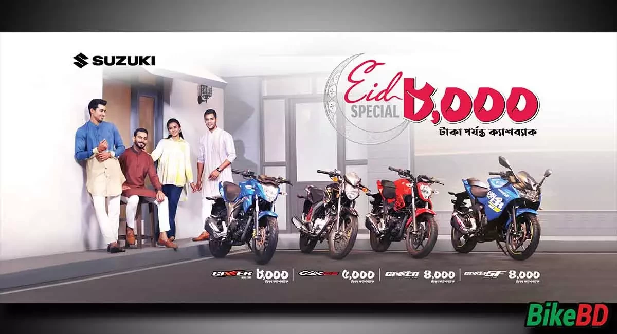 Suzuki Bangladesh Announced Eid Special Discount Offer For The Up coming Eid Ul Fitr 2023