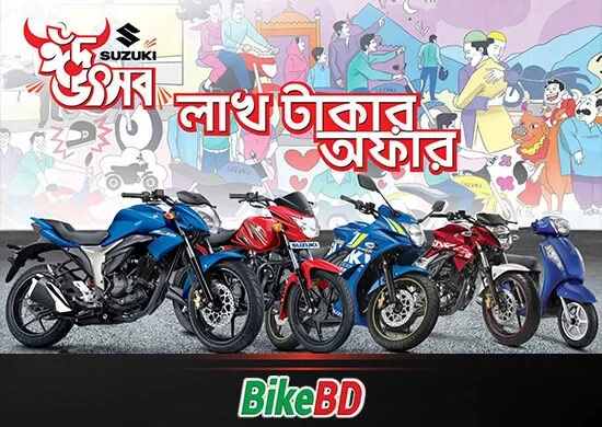 Suzuki Giving Away Up To 1 Lac Taka Discount!