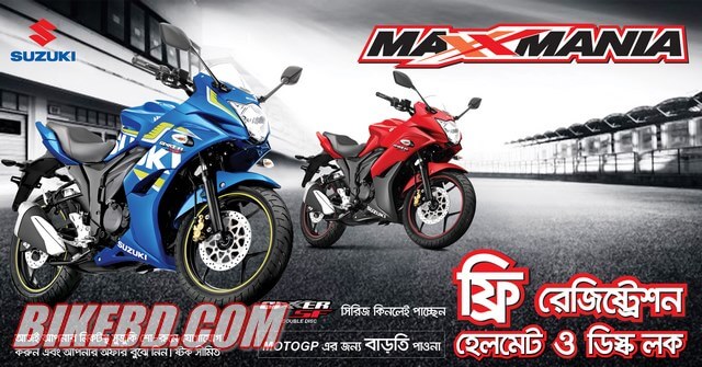 Suzuki Motorcycle Discount Offers