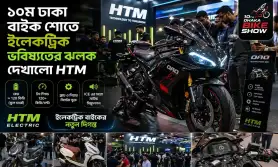 ১০ম ঢাকা বাইক শোতে ইলেকট্রিক ভবিষ্যতের ঝলক দেখালো HTM