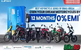 ১২ মাসের কিস্তিতে লিফান মোটরসাইকেল!