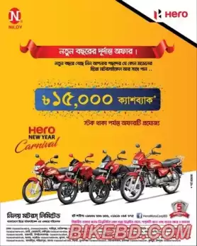 15000 BDT CASH BACK Offer : Hero Motorcycle Price List 2017