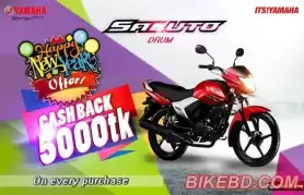 ACI Motors Giving Cash Back Offer For Yamaha Saluto (Drum Brake)