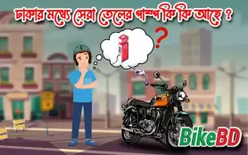আমার মতে ঢাকার সেরা ৮ টি তেলের পাম্প - আশিক মাহমুদ