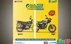 Bajaj Easy Exchange Offer March 2022!