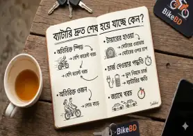 ব্যাটারি দ্রুত শেষ হয়ে যাচ্ছে কেন?