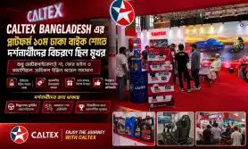 Caltex Bangladesh এর প্লাটফর্ম ১০ম ঢাকা বাইক শোতে দর্শনার্থীদের বিচরণে ছিল মুখর