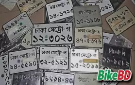 ডিজিটাল নাম্বার প্লেট এবং স্মার্ট কার্ড পাওয়ার সম্পূর্ণ প্রক্রিয়া