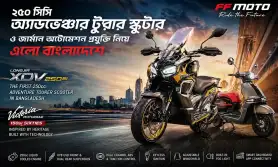 FF Moto ২৫০ সিসি এ্যাডভেঞ্চার ট্যুরার স্কুটার ও জার্মান অটোমেশন প্রযুক্তি নিয়ে আসলো বাংলাদেশে