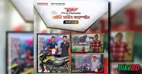 হোন্ডা মোটরসাইকেল রেইন সার্ভিস অফার অগাস্ট ২০২৪