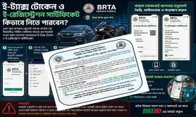 ই-ট্যাক্স টোকেন ও ই-রেজিস্ট্রেশন সার্টিফিকেট কিভাবে নিতে পারবেন?