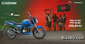 Keeway Price Discount Offer Of Victory Day On RKS150 Sports & RKV 150