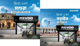 খুলনা বিভাগে নতুন বছরে নতুন দুইটি শোরুমের কার্যক্রম শুরু করলো জনপ্রিয় ইভি ব্র্যান্ড রিভো বাংলাদেশ