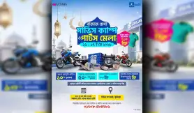 কুমিল্লায় অনুষ্ঠিত হতে যাচ্ছে বাজাজ মেগা সার্ভিস ক্যাম্প ও পার্টস মেলা ২০২৬