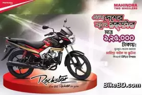 Mahindra Centuro Rockstar Launched In Bangladesh Naw