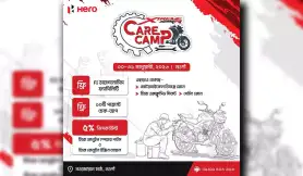 নওগাতে হিরো মোটরসাইকেল আয়োজন করতে যাচ্ছে Hero Xtreme 125R কেয়ার ক্যাম্প