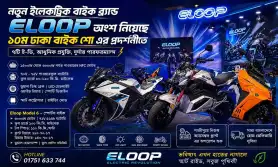নতুন ইলেক্ট্রিক বাইক ব্র‍্যান্ড Eloop অংশ নিয়েছে ১০ম ঢাকা বাইক শো এর প্রদর্শনীতে