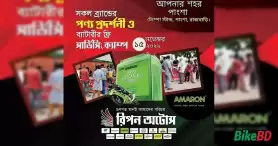 Ripon Autos Free Battery Service Campaign