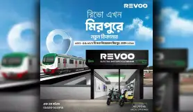 রিভো মিরপুরে নতুন ঠিকানায়, আরও কাছাকাছি স্মার্ট রাইডের অভিজ্ঞতা