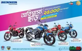 Runner Discount Offer Up To 25,000 BDT Discount With 0% EMI Facilities