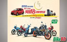 Runner Eid Offer - Win A Car!