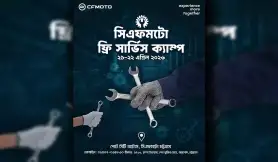 সিএফমটো চট্টগ্রাম ও তার আসে পাশের বাইকারদের জন্য আয়োজন করতে যাচ্ছে ফ্রি সার্ভিস ক্যাম্প