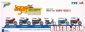 TVS Auto Bangladesh Ltd Reduced Price of TVS Motorcycles price in Bangladesh October,2017